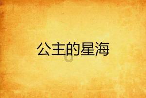 植物臭牡丹长什么样子的？